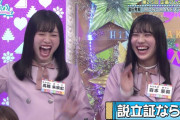 【日向坂46】ゲラ橋とゲラ本コンビ結成ｗｗｗｗｗｗ