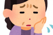 【質問】母が最近おかしいやが