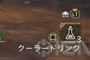 【悲報】モンハンワイルズ、クーラードリンクなどの不便要素復活で案の定賛否