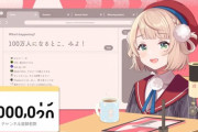 【VTuber】ういママ、登録者100万人突破！わため呼び出しで草『2週間で10万人増』『日本個人V初』