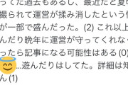 【画像あり】Twitter『与田祐希は昔から遊びまくってる』