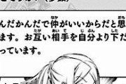 ★【ワートリ】まあBBFでも太刀川の「攻撃手ながらその間合いは射手に匹敵する」とかは信憑性薄いなって思いました
