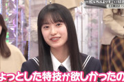 【櫻坂46】そこさく、今週の村井も可愛かったな…【画像あり】