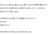 【画像】妻「7万円の脱毛器買った」夫「どんな仕組みなの？」 妻「いやあああああ！！」→破壊