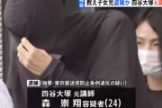 盗撮で逮捕された四谷大塚元講師「別の教え子も盗撮した」