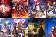 『Fate』のアニメに詳しい人来て