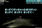 【台風19号の衝撃映像】氾濫した川の水に車が飲み込まれる瞬間