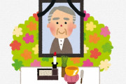 【悲報】おばさんの葬式をサボった結果ｗｗｗｗｗｗｗｗｗｗｗｗｗｗｗｗｗｗｗｗｗｗｗｗｗｗｗｗｗｗｗｗｗ