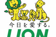 【画像】ライオン株式会社の亀岡さん、胸デカすぎるしかわえええええええええええええ