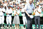【甲子園】江川卓氏が始球式で無念のワンバウンド投球「これが５０年間という時間」