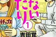 働かないふたりって漫画知っとるか？