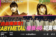 櫻坂46、12/21放送「CDTVライブ！ライブ！クリスマススペシャル」出演決定！