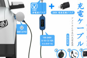 【悲報】EV充電ステーション、採算合わず撤去が進む