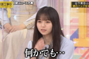 【乃木坂46】山下美月を齋藤飛鳥が攻めて松村沙友理が援護する構図ｗｗｗｗｗｗ