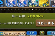 【パズドラ】魔王・星龍より九の方が見た目断然かっこいいのおかしいだろ