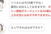 ゼクシィ「えっ34歳からの婚活ですか？」