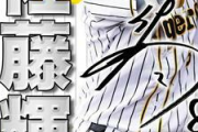 【朗報】阪神Ｄ１位・佐藤輝、“きっと”打つ！「キットカット」オリジナル商品第２弾１７日発売