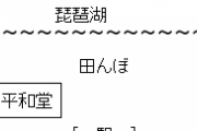 【！？】俺「滋賀に引っ越すか」滋賀「3LDK！80坪！日当たり良好！家賃5万円！」 俺ファッ！？