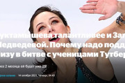 【記事】トゥトベリーゼの生徒たちとの戦いでリーザを支援する必要がある理由｢トゥクタミシェワはザギトワやメドベージェワの両者よりも才能があります。」