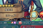 【FEH】アウドムラの錬成が良くてもヨシュアのステータスじゃどうにもならなさそう