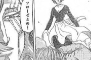 【画像】トリコの三虎さん、フローゼの服を常時着ている変態だった
