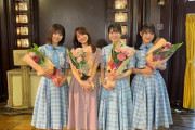 【日向坂46】最後は約束の卵… 『CHOTeN』が約1年の放送に幕