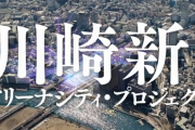 DeNA、京急川崎駅隣接エリアに1万人収容の新アリーナ建設を発表