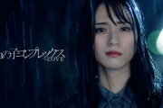 【朗報】=LOVE新曲「あの子コンプレックス」MV、過去最速で100万回再生突破！【イコラブ】