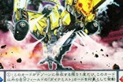 【遊戯王】「ダイナミスト」さんも強化してやれよ