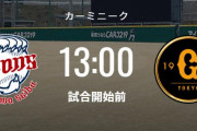 【試合実況】西武二軍スタメン 先発:ヘレラ（2023.4.2）