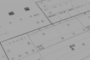普通に好きな男と結婚して苗字変わったら女として嬉しいもんなんじゃねーの？