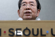 朴元淳ソウル市長に対するセクハラ告訴、被疑者死亡により捜査終了＝韓国の反応