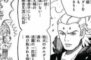 【悲報】NARUTOの岸本先生の新連載『サムライ8 八丸伝』ついに打ち切りコースに行ってしまう…