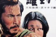 映画「羅生門」みたけど