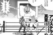 キン肉マンさぁなんで超人強度カスのアタルがアリステラと互角なん？