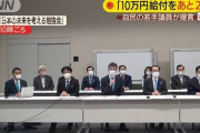 【速報】10万円給付、2回おかわりへwwywwywwywwyww