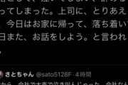 【悲報】例のトーマスアイコンさん、人事異動で秋田に飛ばされ泣き叫ぶｗｗｗｗ