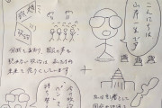 大変！朝日新聞から立民というパヨクのエリートが袋叩きに　～　立憲から立候補予定の元朝日記者「100日で国会を変える新人という1日1枚の漫画を描いて下さる方募集」