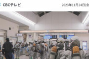 東海道新幹線、駅弁のゴミで1時間も列車を止めてしまう
