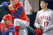 【ゲンダイ】大谷翔平の移籍先に“お荷物球団”タイガースが急浮上