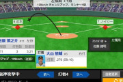 中日０ー１阪神　1回表　大山悠輔　犠牲フライで先制