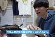 【YouTuber】ユーチューバー、大学からの要請で動画削除 大学に荷物や手紙を送り付けたファンの迷惑行為に同情の声  [フォーエバー★]