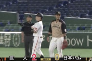 【練習試合vs巨人】日ハムマルティネス、3回に増田の犠牲フライと丸のタイムリーで2点を失う