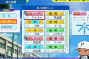 【にじ甲】新作の栄冠ナインの情報が出たわけだが、だいぶ様変わりしそうだな
