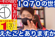 性格最悪マン「お前ら3人でケーキ三等分してみろｗ」不良「…」