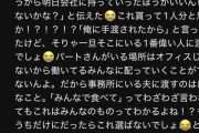 【悲報】夫さん、退職するパートさんから貰ったお菓子を家に持ち帰ってしまい妻ブチギレ