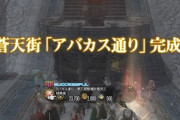 【FF14】トンベリサーバーの復興が速すぎる！蒼天街「アバカス通り」が完成！復興第二段階W1stに！【画像有】