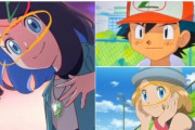 アニポケ「新主人公リコ」サトシと誰の子供かで論争が巻き起こる【カプ厨】