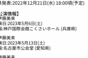 【悲報】女性声優さん、ちょっと文春されただけで人気が急落してしまうｗｗｗｗｗ