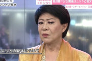 美川憲一、沢尻エリカ逮捕に芸能界に対して裏切り行為